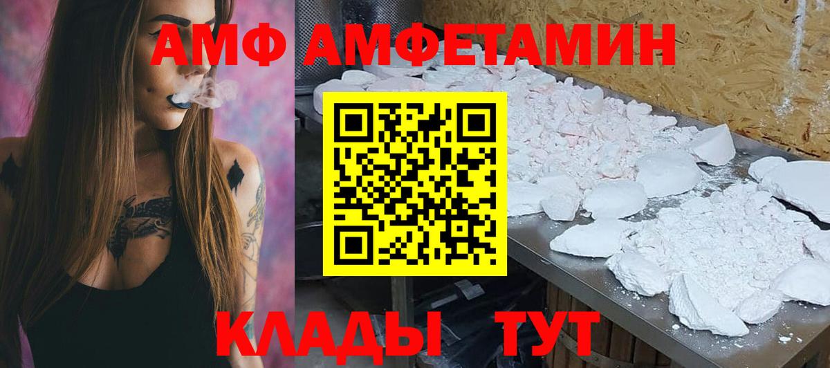 Amphetamine VHQ Владимир