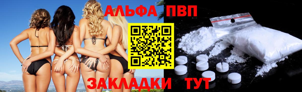 Alfa_PVP  A PVP мука  A PVP Crystall  APVP Crystall  продажа наркотиков  Владимир  Вход с VPN 