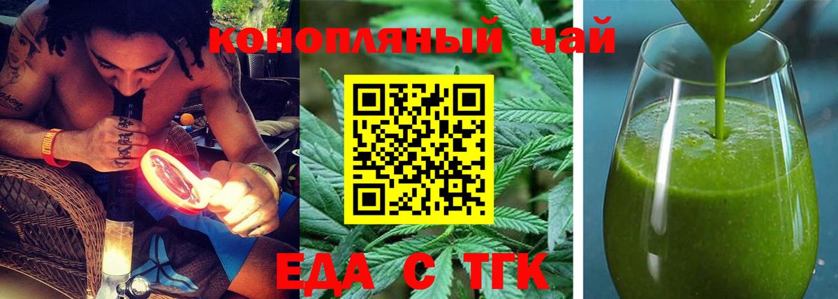 Владимир  Cannafood конопля  Вход с VPN 