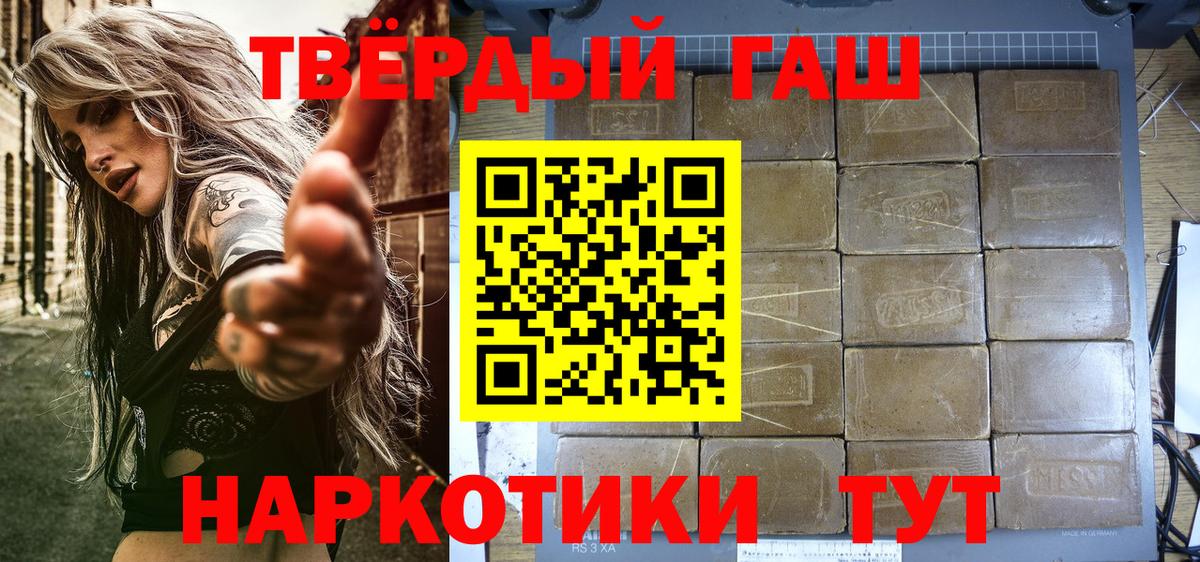 Гашиш хэш  Вход с VPN  ГАШИШ Premium  ГАШИШ  сколько стоит  Владимир 