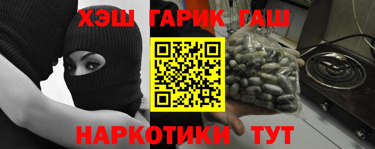ГАШИШ ice o lator Владимир