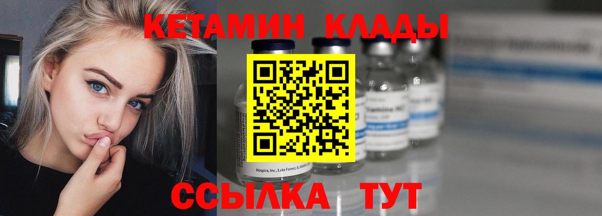Владимир  КЕТАМИН VHQ  кракен вход  Вход с VPN  Кетамин VHQ 