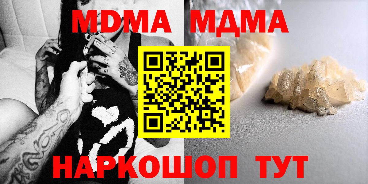 Владимир  MDMA молли  Вход с VPN  МДМА VHQ 