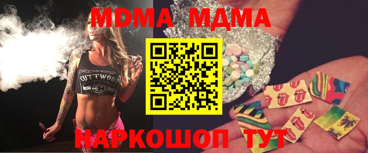 MDMA молли Владимир