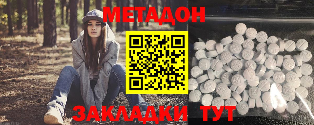 МЕТАДОН белоснежный  Вход с VPN  MEGA ТОР  Метадон VHQ  Владимир 