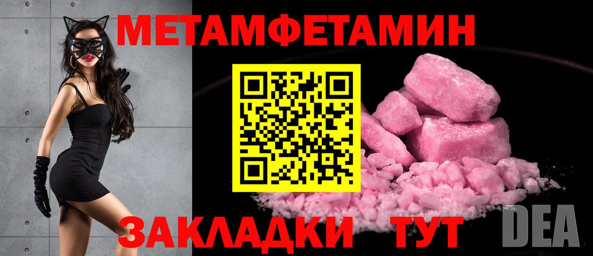 МЕТАМФЕТАМИН винт Владимир