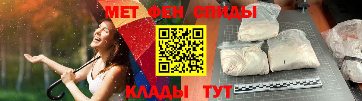 Метамфетамин пудра  Вход с VPN  Владимир 
