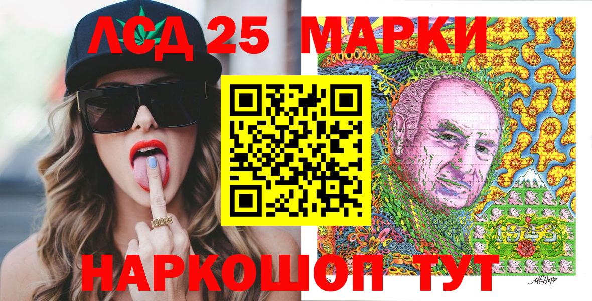 Марки 25I-NBOMe 1,8мг  Вход с VPN  Владимир 